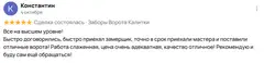 Фотоотзыв клиента о заборе из профнастила, в посёлке Яковлево — фото 1