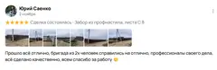 Фотоотзыв клиента о заборе из евроштакетника, в КП Дружная поляна — фото 1