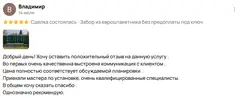 Фотоотзыв клиента о заборе из профнастила, в деревне Пупышево — фото 1