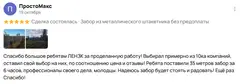 Фотоотзыв клиента о заборе из евроштакетника, в деревне Агалатово — фото 1