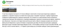 Фотоотзыв клиента о заборе из евроштакетника, в КП Кипенская усадьба — фото 1