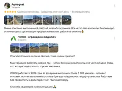 Фотоотзыв клиента о заборе из евроштакетника, в деревне Скворицы — фото 1