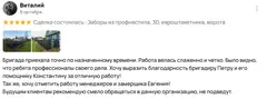 Фотоотзыв клиента о заборе из евроштакетника, в СНТ Южное — фото 1