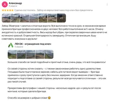 Фотоотзыв клиента о заборе из профнастила, Солнечная улица — фото 1